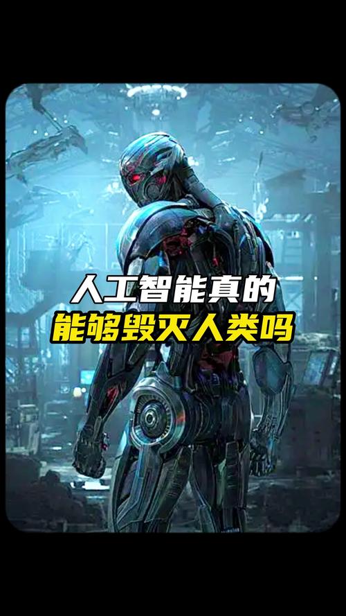 人工智能真会毁灭人类谷歌吗?-第3张图片-广州国自机器人 人工智能真会毁灭人类谷歌吗?-第3张图片-广州国自机器人