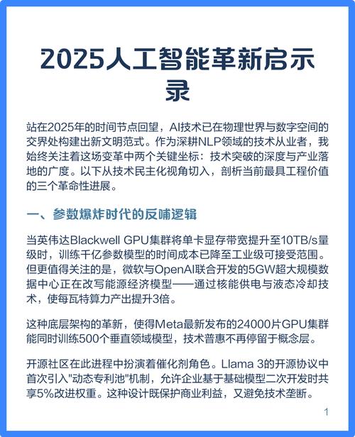 2025年会是人工智能的爆发元年吗？-第2张图片-广州国自机器人