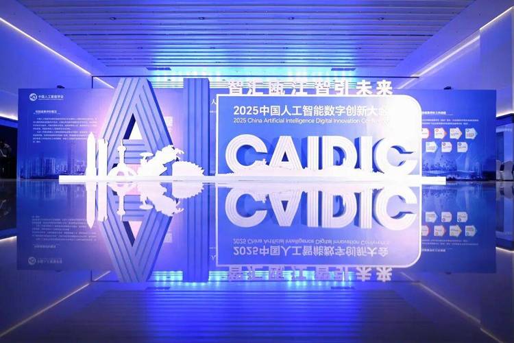 2025数博会人工智能将带来哪些变革？-第1张图片-广州国自机器人