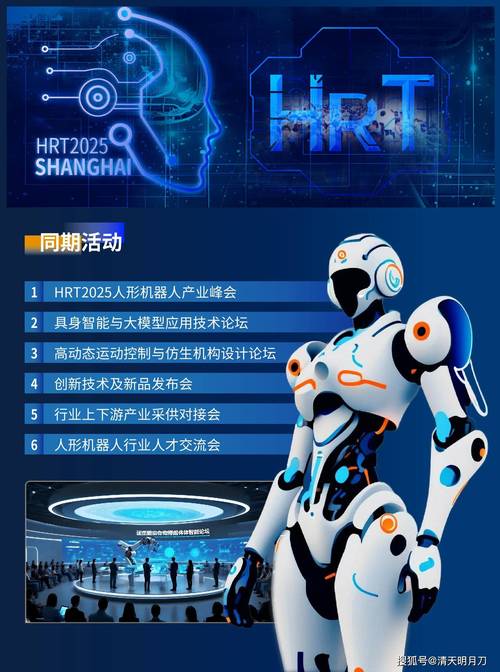 上海智能机器人展会亮点有哪些？-第1张图片-广州国自机器人