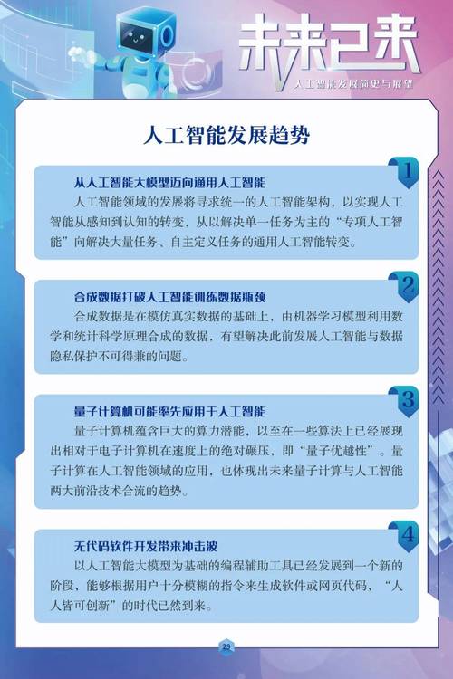 AI如何重塑世界，意义何在？-第1张图片-广州国自机器人