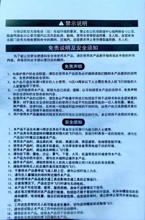 orbit无人机说明书怎么用？-第1张图片-广州国自机器人