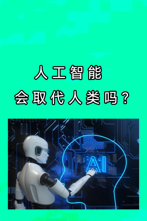 人工智能将取代智能手机-第2张图片-广州国自机器人