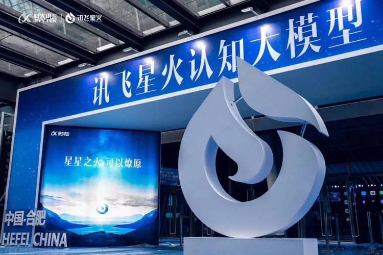 科大讯飞人工智能大会有何新突破？-第3张图片-广州国自机器人