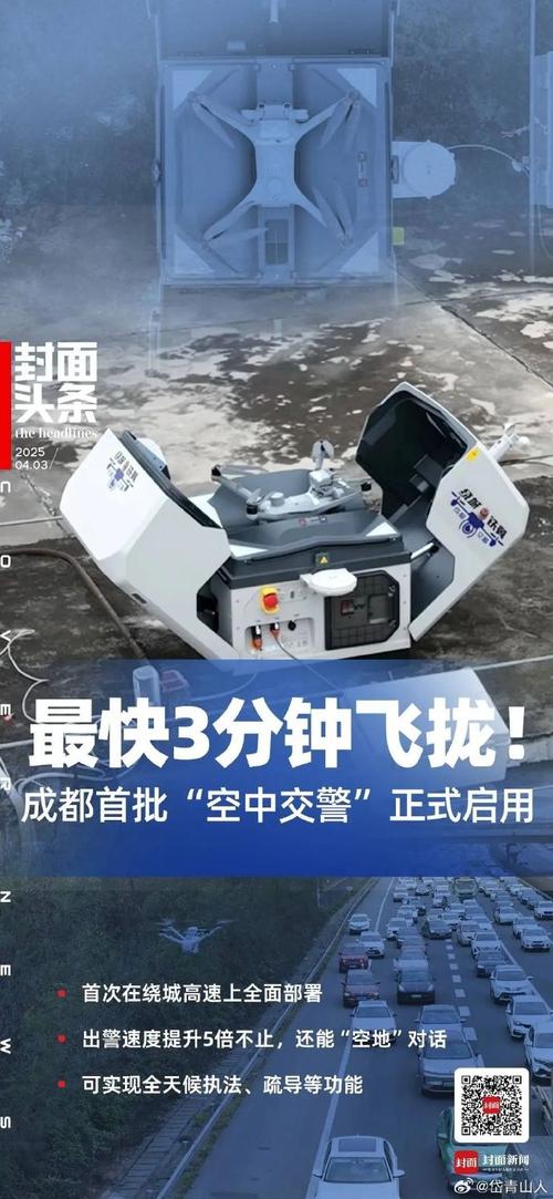 无人机执法为何无提示?-第1张图片-广州国自机器人 无人机执法为何无提示?-第1张图片-广州国自机器人