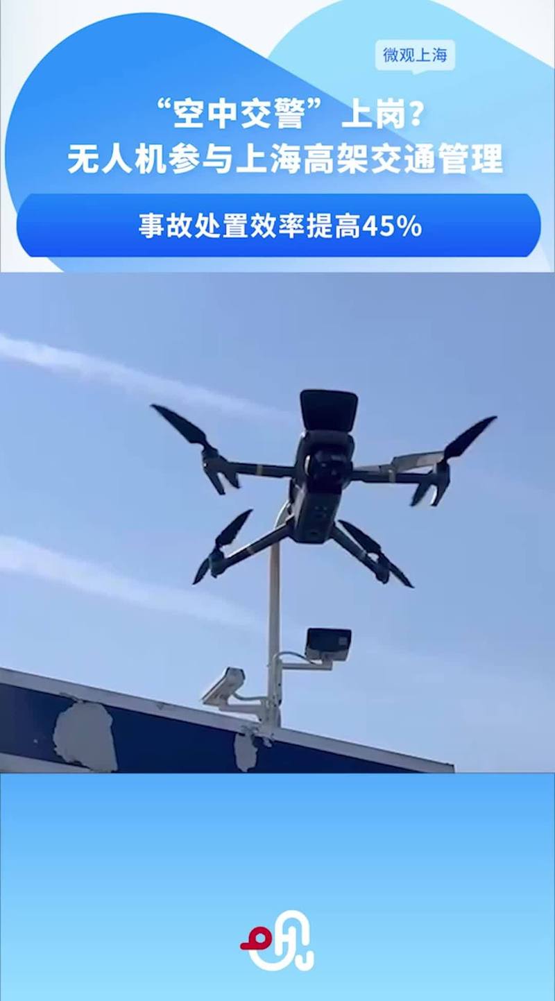 无人机执法为何无提示？-第3张图片-广州国自机器人