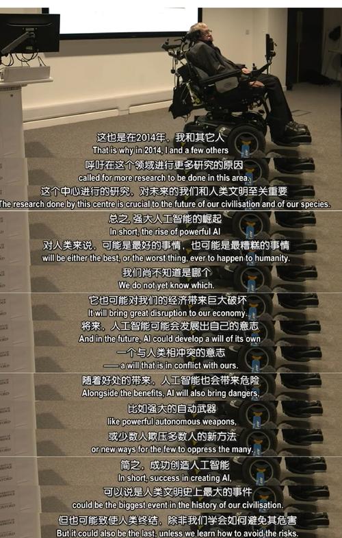 霍金关于人工智能的言论-第2张图片-广州国自机器人