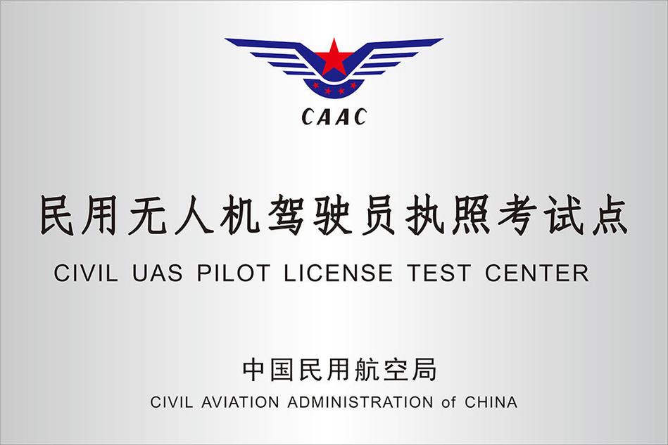 无人机登记是民航总局的硬性要求吗?-第3张图片-广州国自机器人 无人机登记是民航总局的硬性要求吗?-第3张图片-广州国自机器人