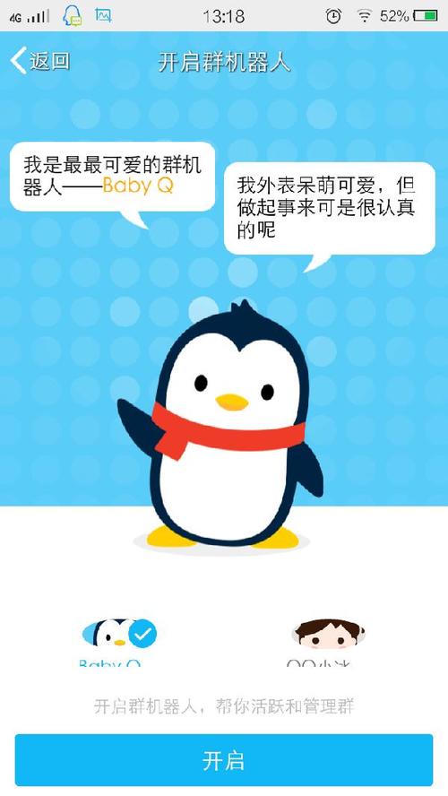 群机器人babyq口令怎么用？-第1张图片-广州国自机器人