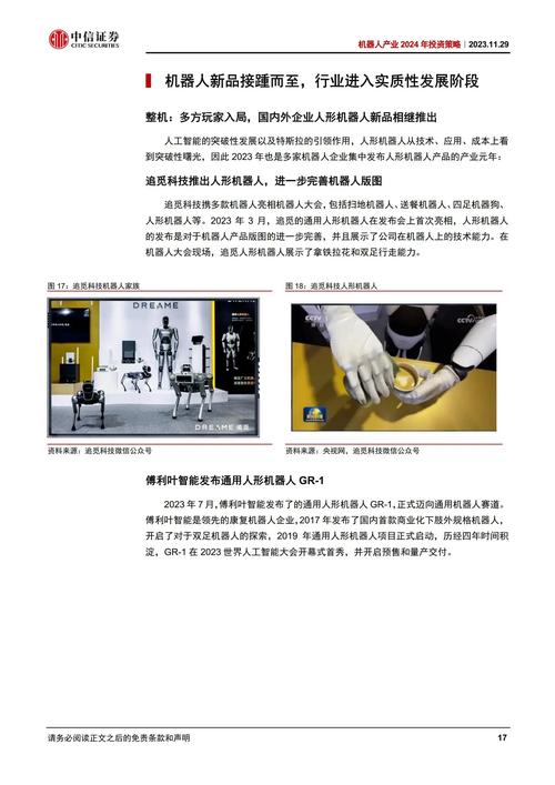 日本工业机器人政策有何新动向？-第3张图片-广州国自机器人