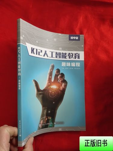 k12 英语 人工智能-第2张图片-广州国自机器人