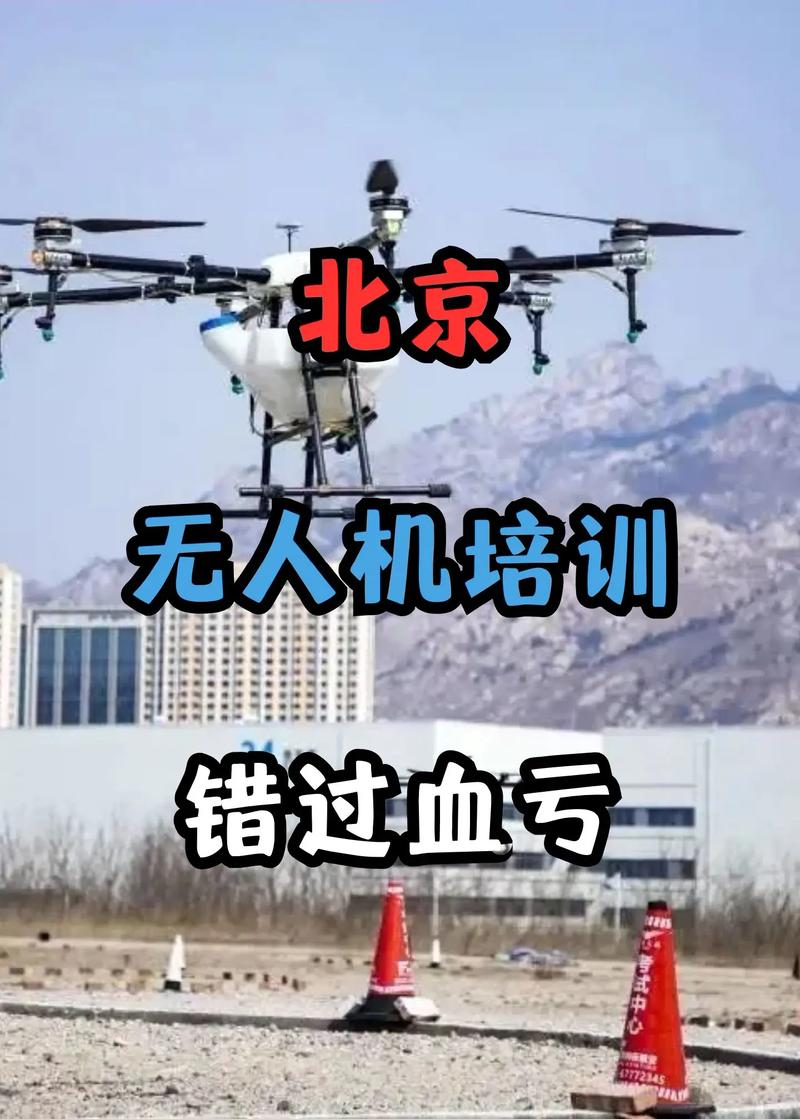 北京儿童无人机培训机构怎么选？-第2张图片-广州国自机器人