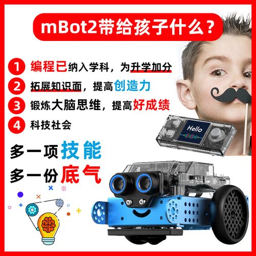 mbot机器人有哪些核心功能？-第2张图片-广州国自机器人