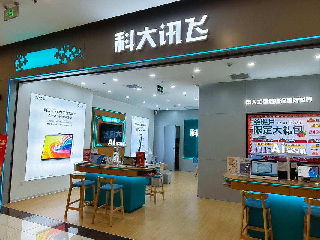 科大讯飞产品人工智能有何独特优势？-第2张图片-广州国自机器人