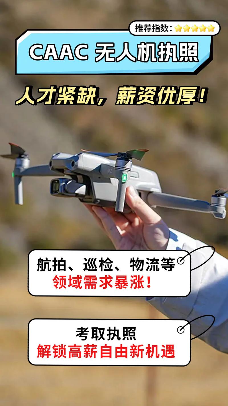 2025无人机飞手应聘，需满足哪些核心条件？-第2张图片-广州国自机器人