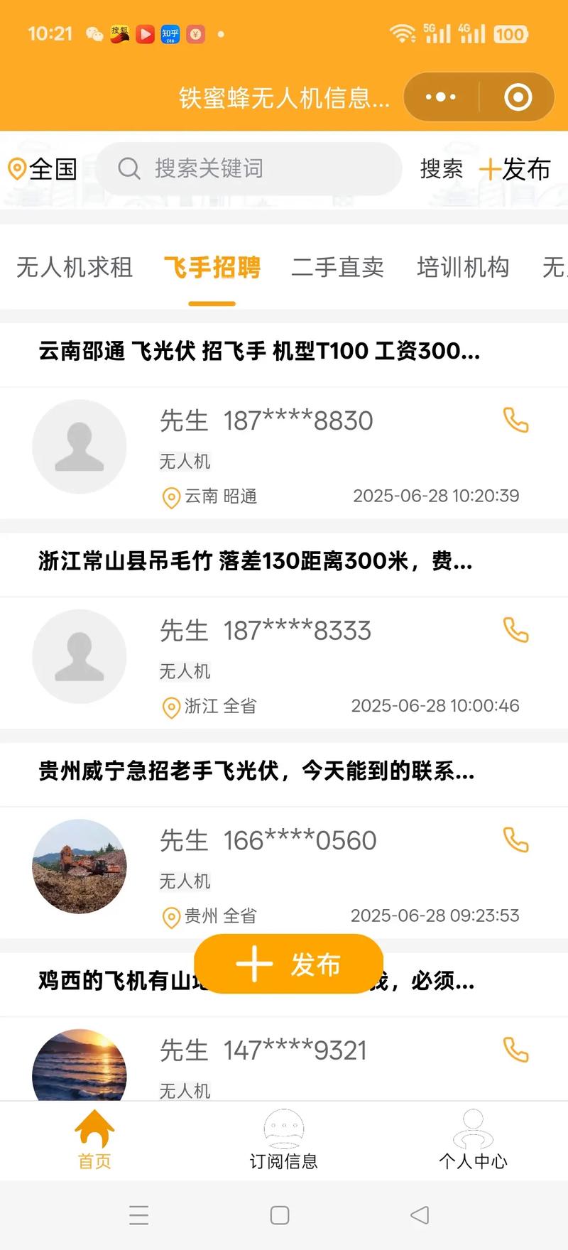 2025无人机飞手应聘，需满足哪些核心条件？-第1张图片-广州国自机器人