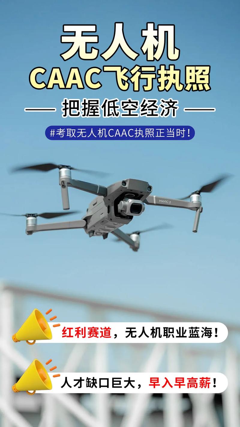 2025无人机飞手应聘，需满足哪些核心条件？-第3张图片-广州国自机器人