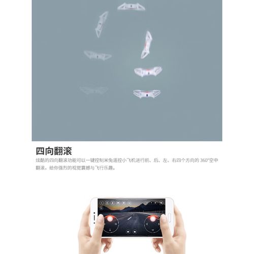 米兔无人机何时发布？-第2张图片-广州国自机器人