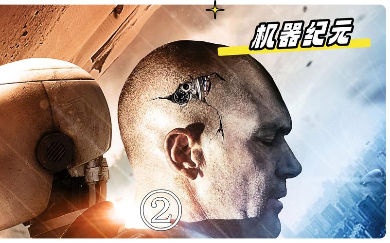 机器人 意识觉醒 电影-第2张图片-广州国自机器人 机器人 意识觉醒 电影-第2张图片-广州国自机器人