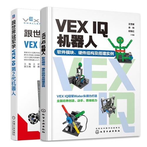 vex 机器人模拟软件-第2张图片-广州国自机器人