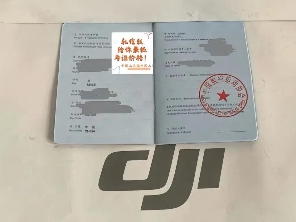 AOPA无人机执照为何被吐槽好坑？-第1张图片-广州国自机器人