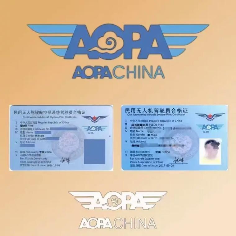 AOPA无人机执照为何被吐槽好坑？-第2张图片-广州国自机器人
