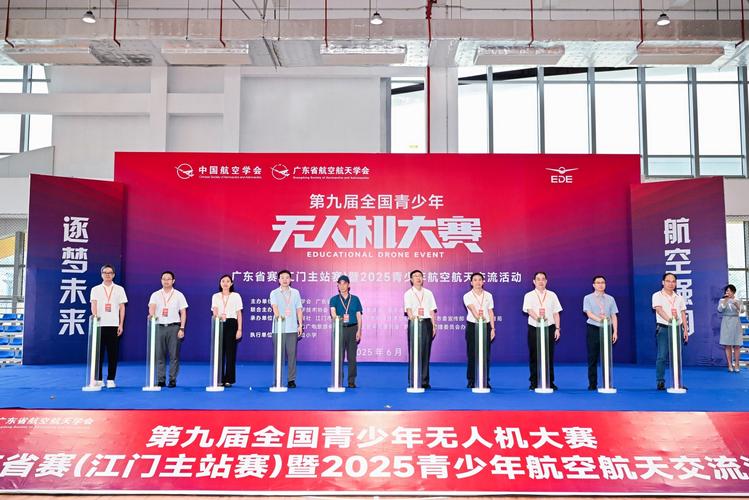 福州首届意念无人机大赛-第3张图片-广州国自机器人