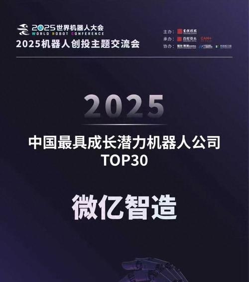 2025国产机器人排名-第2张图片-广州国自机器人