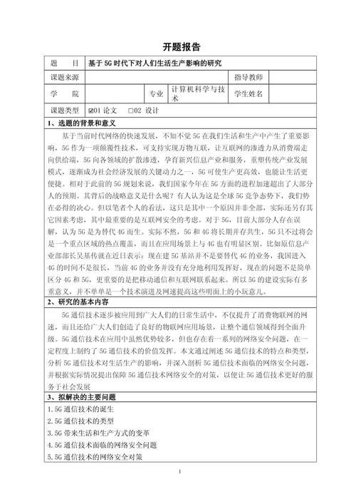 埃森哲 人工智能 报告-第2张图片-广州国自机器人 埃森哲 人工智能 报告-第2张图片-广州国自机器人