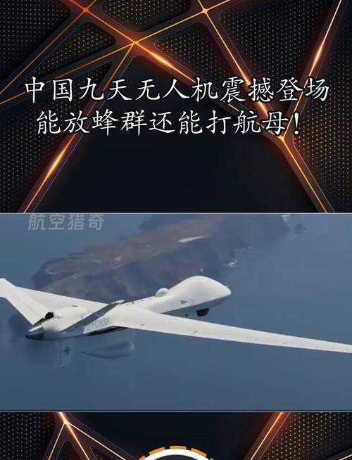 中国119架无人机视频-第1张图片-广州国自机器人