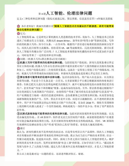 人工智能伦理问题因何而生？-第3张图片-广州国自机器人