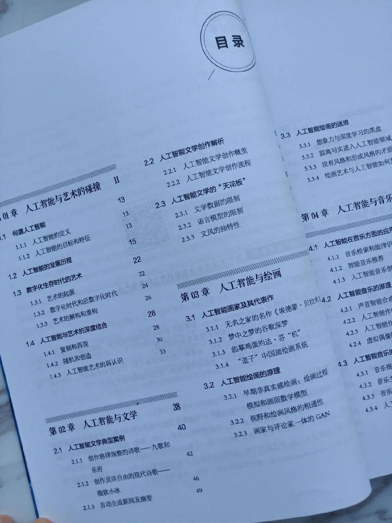 人工智能与认知科学如何交叉融合?-第2张图片-广州国自机器人 人工智能与认知科学如何交叉融合?-第2张图片-广州国自机器人