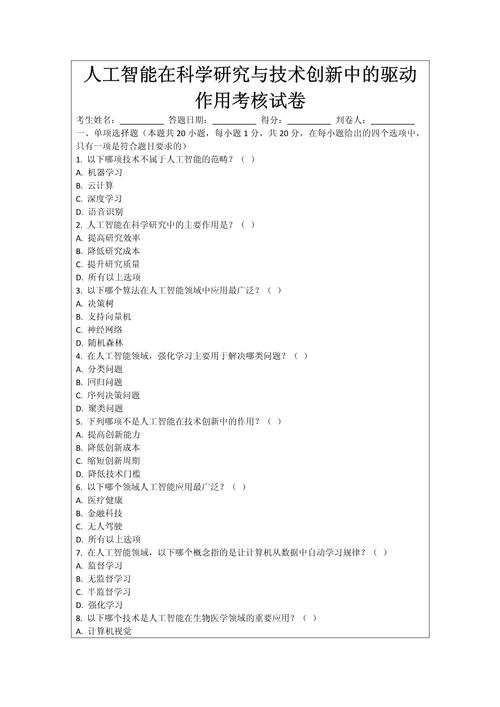 游戏人工智能期末试卷考什么重点？-第3张图片-广州国自机器人