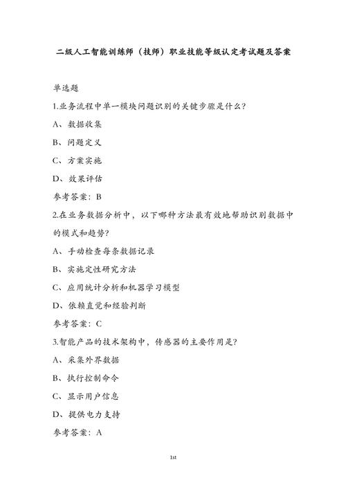 游戏人工智能期末试卷考什么重点？-第2张图片-广州国自机器人
