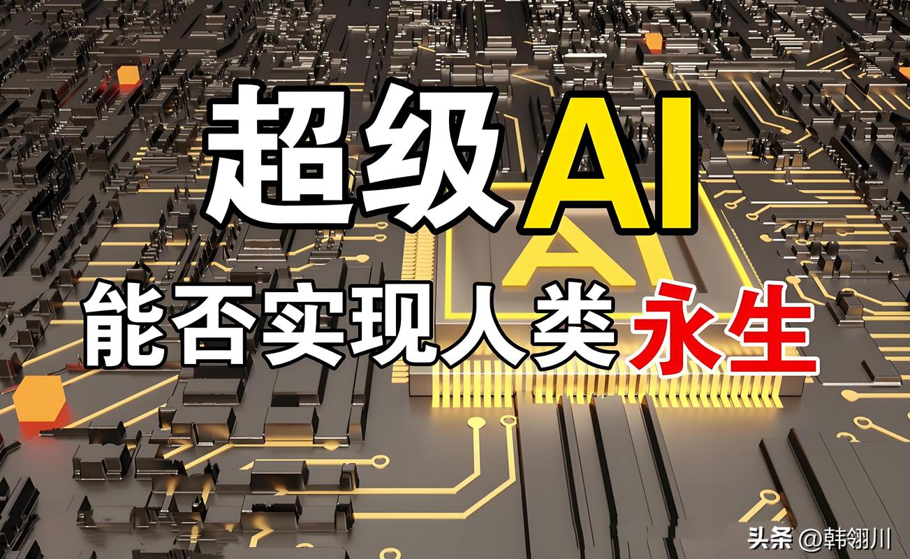 人工智能导致灭亡或永生-第1张图片-广州国自机器人