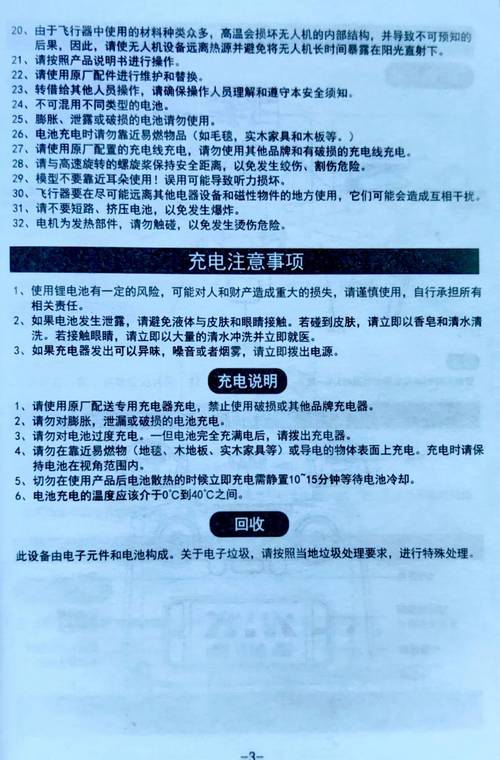 迷你无人机怎么充电时间-第2张图片-广州国自机器人 迷你无人机怎么充电时间-第2张图片-广州国自机器人