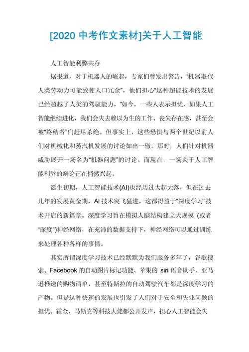 人工智能缺憾文档下载有何局限？-第2张图片-广州国自机器人