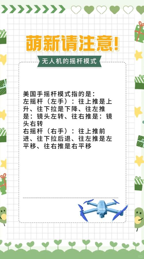 无人机手势控制有哪些具体方式?-第2张图片-广州国自机器人 无人机手势控制有哪些具体方式?-第2张图片-广州国自机器人