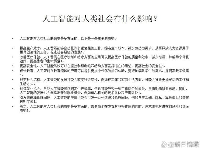 人工智能对美国就业影响-第3张图片-广州国自机器人