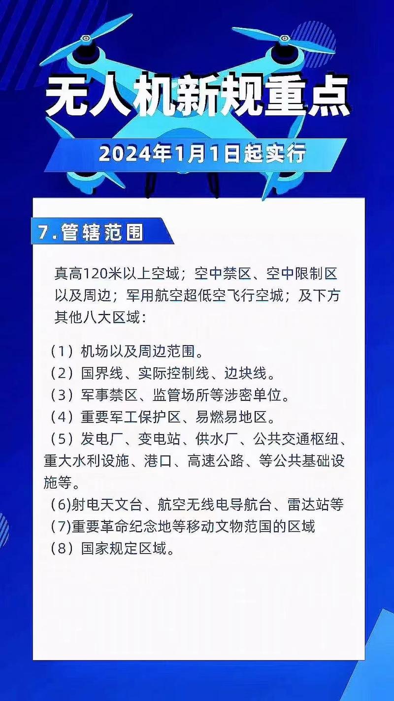 什么无人机不受空中管制-第1张图片-广州国自机器人