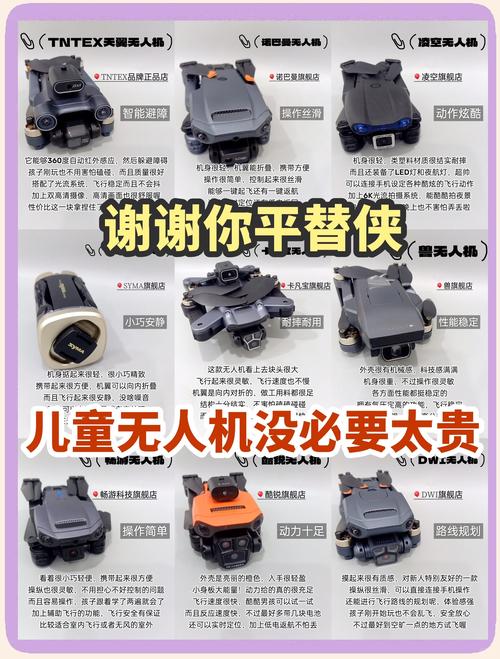 儿童无人机丢失了怎么找回？-第2张图片-广州国自机器人