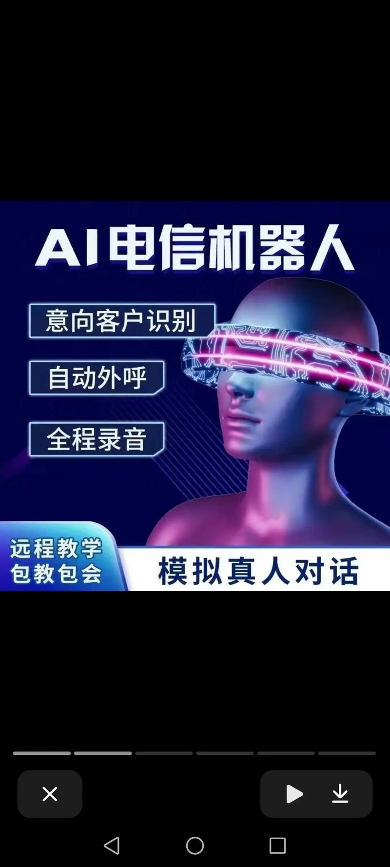 AI离得开通信行业的支撑吗?-第2张图片-广州国自机器人 AI离得开通信行业的支撑吗?-第2张图片-广州国自机器人