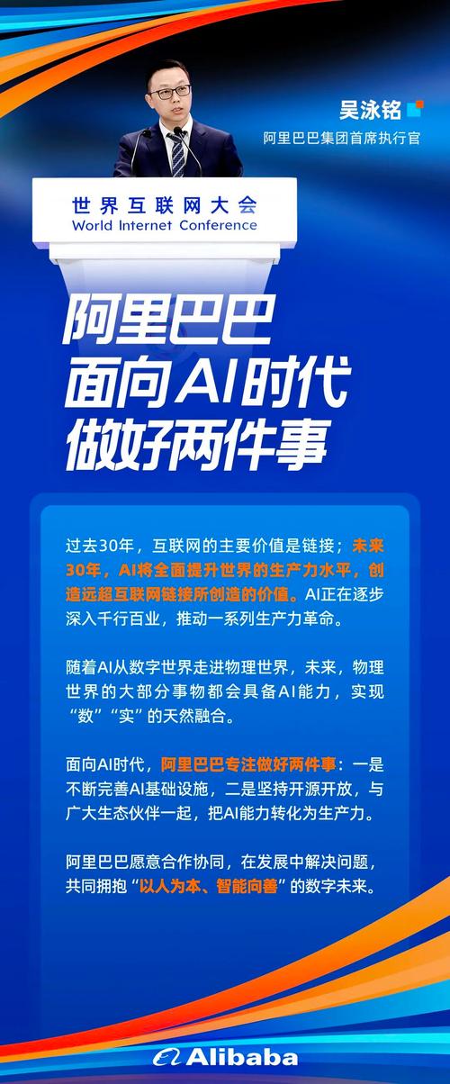阿里人工智能计划有何新动向？-第2张图片-广州国自机器人