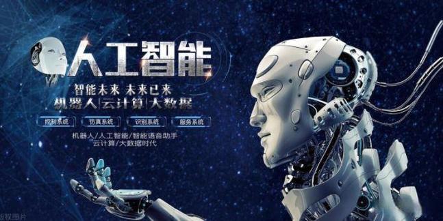 人类输给人工智能，是进步还是退步？-第2张图片-广州国自机器人