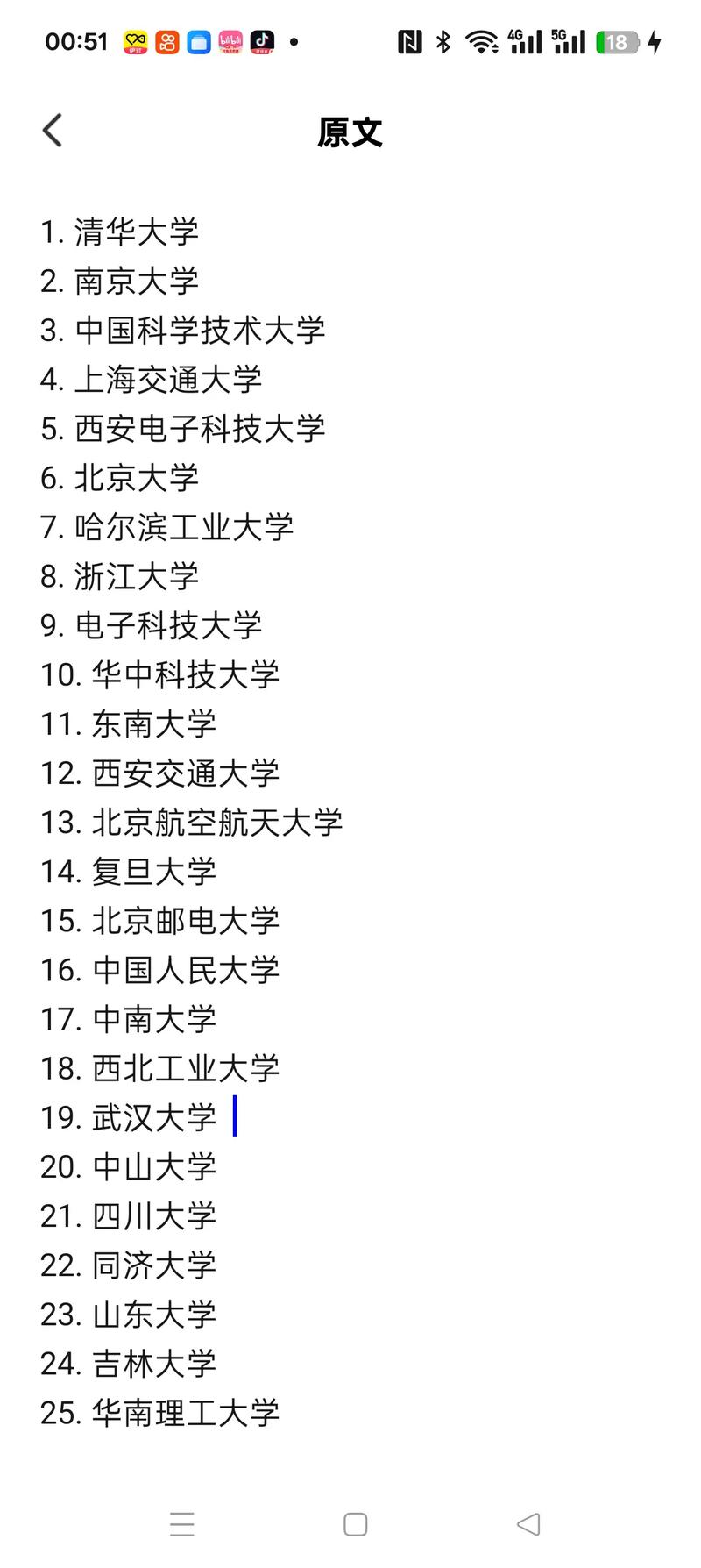 人工智能学院哪个高校强-第1张图片-广州国自机器人