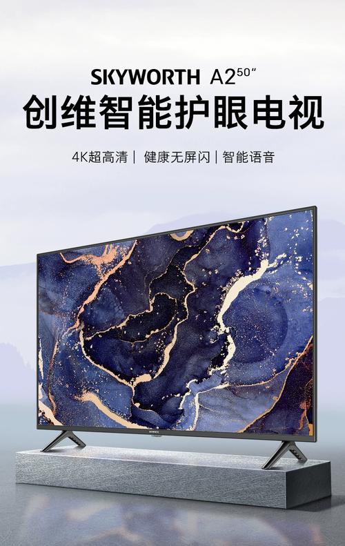 创维人工智能电视好用吗-第2张图片-广州国自机器人