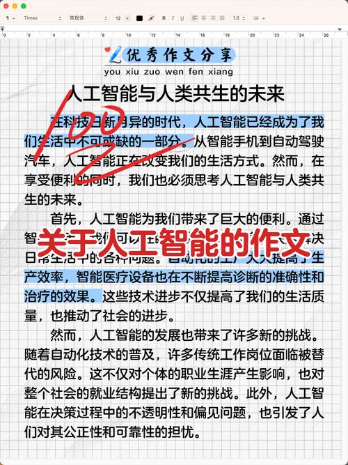 人工智能如何带来积极社会效应?-第1张图片-广州国自机器人 人工智能如何带来积极社会效应?-第1张图片-广州国自机器人