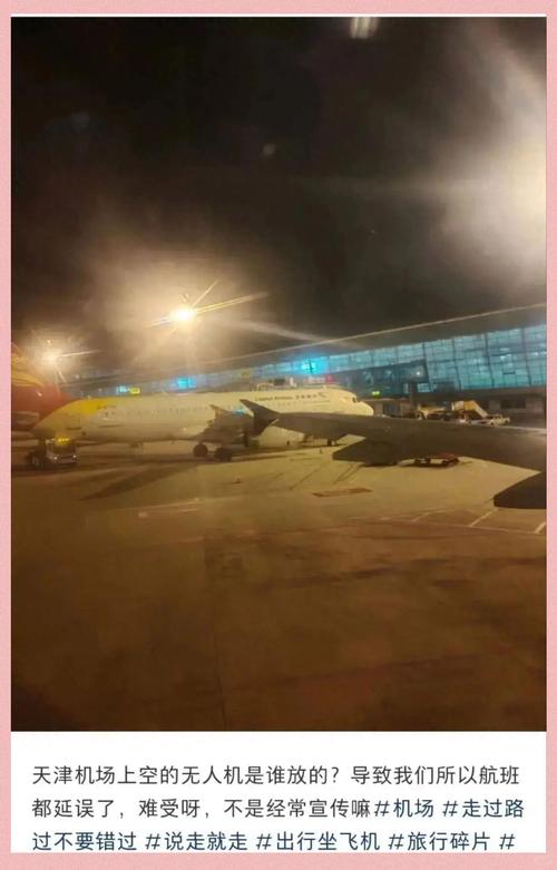 杭州无人机干扰航空看法-第2张图片-广州国自机器人 杭州无人机干扰航空看法-第2张图片-广州国自机器人