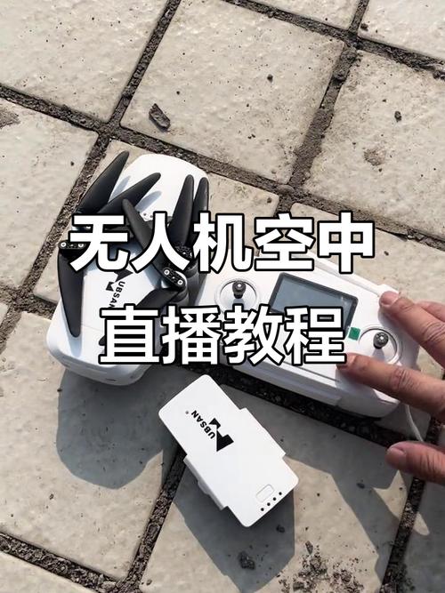 无人机怎样制作视频直播-第2张图片-广州国自机器人