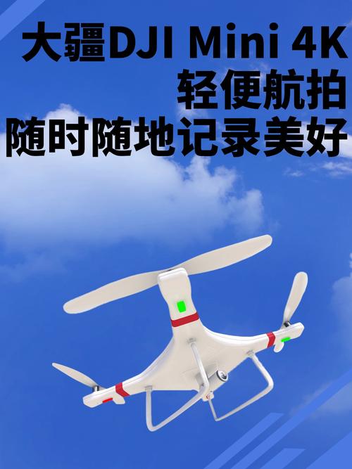 大疆mini无人机海拔-第3张图片-广州国自机器人 大疆mini无人机海拔-第3张图片-广州国自机器人